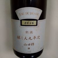 
            醸し人九平次_
            ばぶるの卵さん