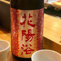 
            花陽浴_
            きゃてさん