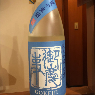 茨城県の酒