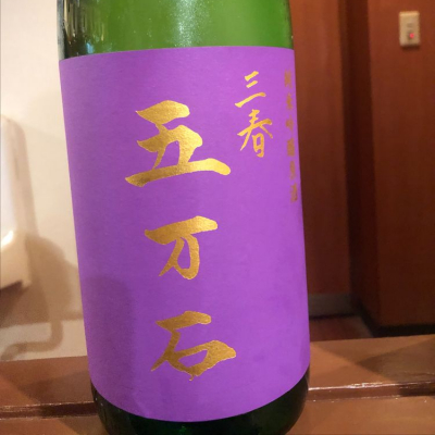 福島県の酒