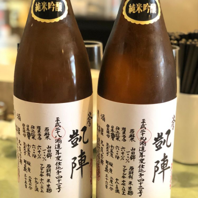 香川県の酒