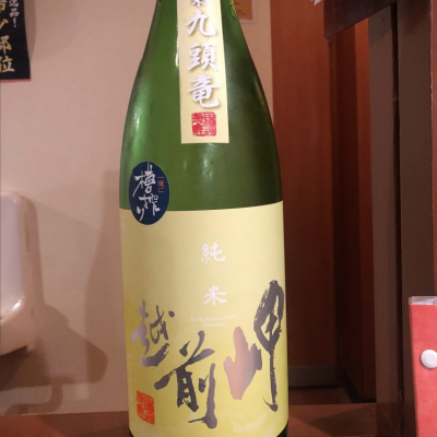 福井県の酒