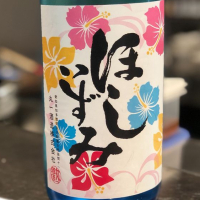 
            ほしいずみ_
            ますみさん
