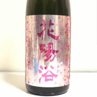 
            花陽浴_
            ますみさん