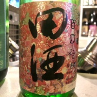 
            田酒_
            ますみさん