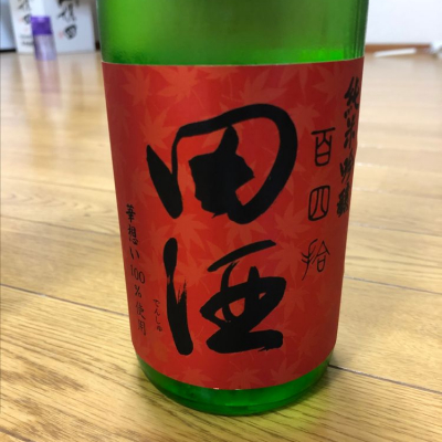 田酒のレビュー by_ZAKI