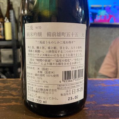 高評価！ ZAKIさんの日本酒レビュー・評価一覧 日本酒評価SAKETIME | 日本酒