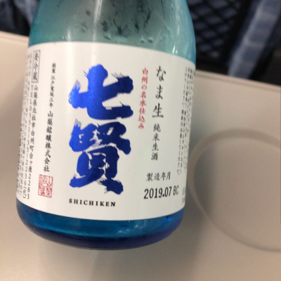 山梨県の酒