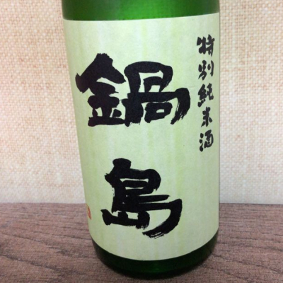 佐賀県の酒