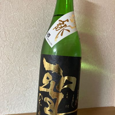 聖のレビュー by_ZAKI