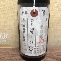 荷札酒のレビュー by_ZAKI