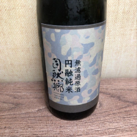 福島県の酒