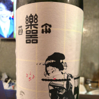 
            楽器正宗_
            ZAKIさん