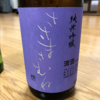 
            笹正宗_
            ZAKIさん
