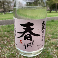 群馬県の酒