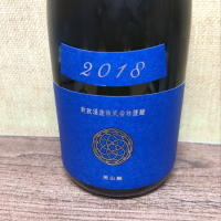 秋田県の酒