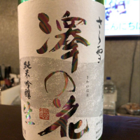 長野県の酒