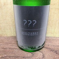 群馬県の酒