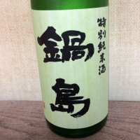 
            鍋島_
            ZAKIさん