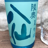 青森県の酒