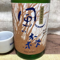 奈良県の酒