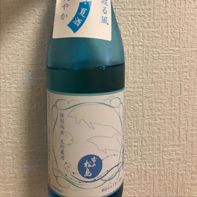 雪の松島のレビュー by_五花酒造