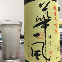 華一風