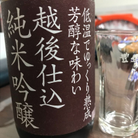 新潟県の酒