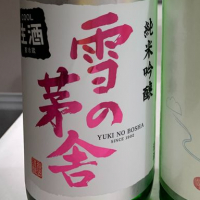 秋田県の酒