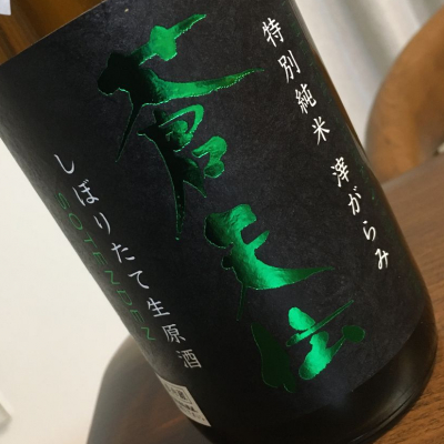 宮城県の酒