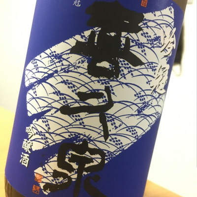 青森県の酒