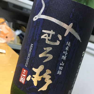 奈良県の酒