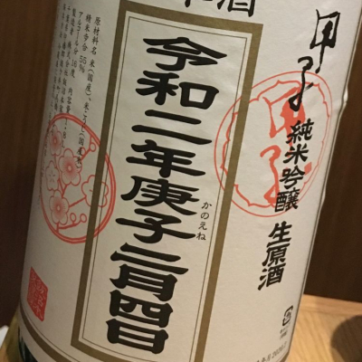 千葉県の酒