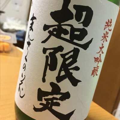 秋田県の酒