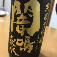 山形県の酒