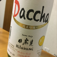 宮城県の酒