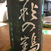 宮城県の酒