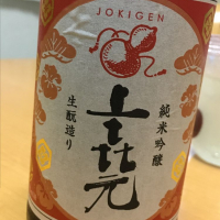 
            上喜元_
            KiyoSatoさん