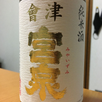 
            会津宮泉_
            KiyoSatoさん