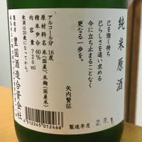 一歩己のレビュー by_KiyoSato