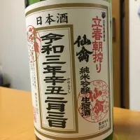 仙禽_KiyoSatoさん
