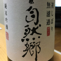 
            自然郷_
            KiyoSatoさん