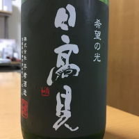 
            日高見_
            KiyoSatoさん