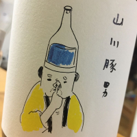 山形県の酒