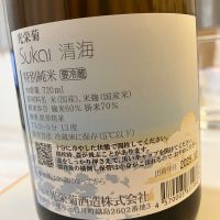 光栄菊のレビュー by_KiyoSato