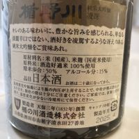 楯野川のレビュー by_KiyoSato