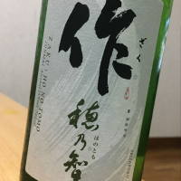 三重県の酒