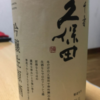 新潟県の酒