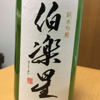 宮城県の酒