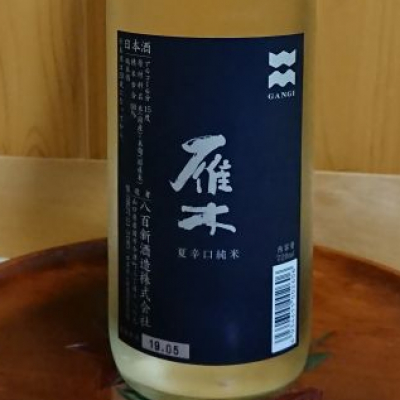 山口県の酒